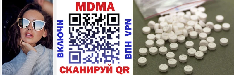 MDMA Molly  Купить закладки  Качканар 