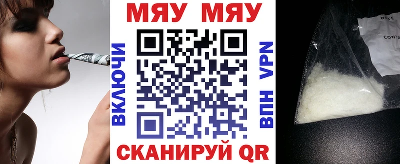 МЯУ-МЯУ мука  Купить  Качканар 